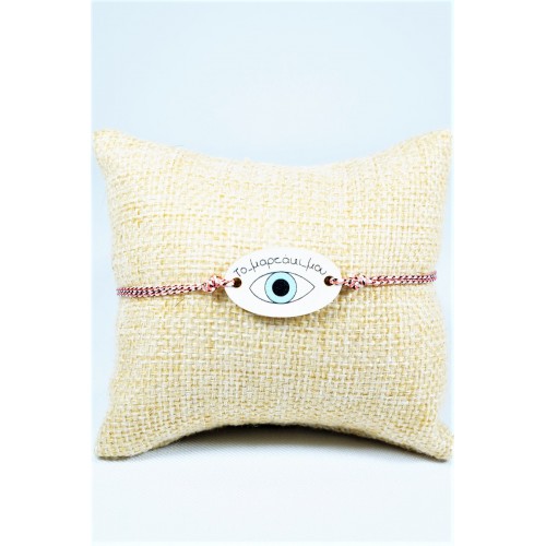 ΧΕΙΡΟΠΟΙΗΤΟ ΒΡΑΧΙΟΛΙ ΜΑΡΤΗΣ