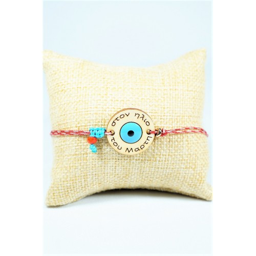 ΧΕΙΡΟΠΟΙΗΤΟ ΒΡΑΧΙΟΛΙ ΜΑΡΤΗΣ