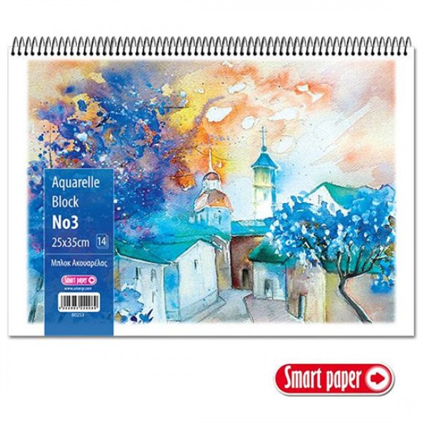 SMART PAPER ΜΠΛΟΚ ΑΚΟΥΑΡΕΛΑΣ ΝΟ3  14 ΦΥΛΛΑ 25Χ35CM